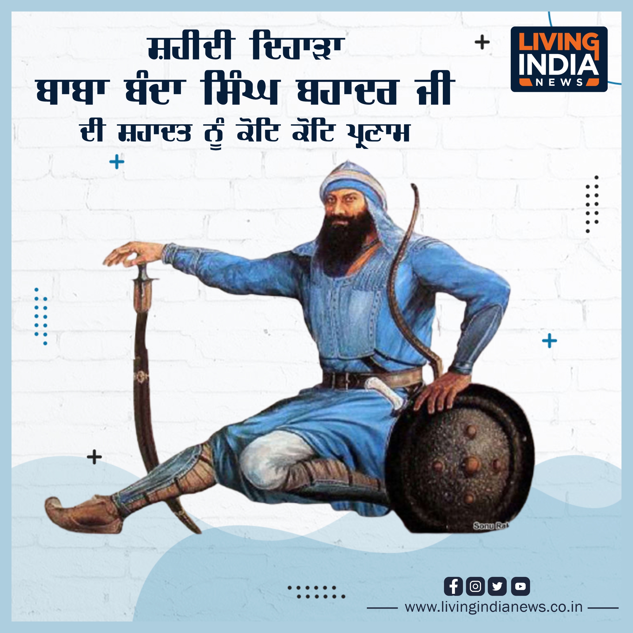 banda singh bahadur