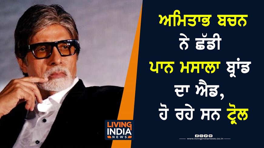 11 oct big b