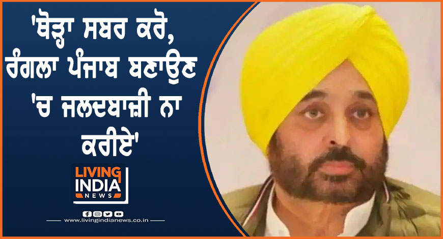 11a bhagwant maan