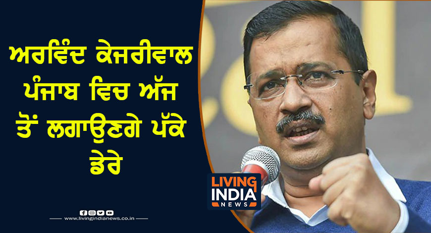 12feb kejriwal