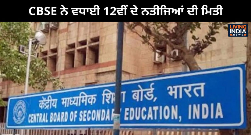 12th cbse