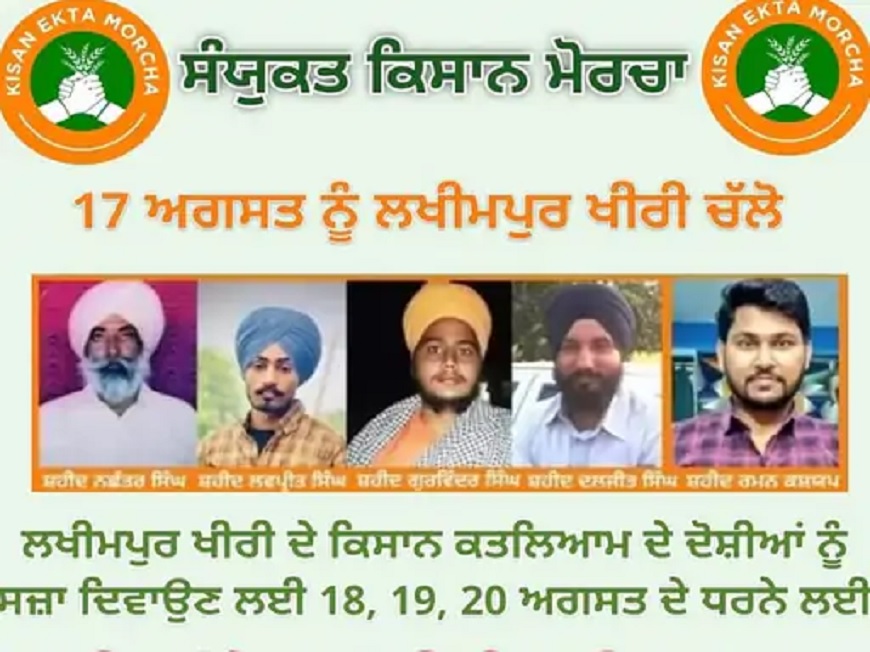 14 aug kisan