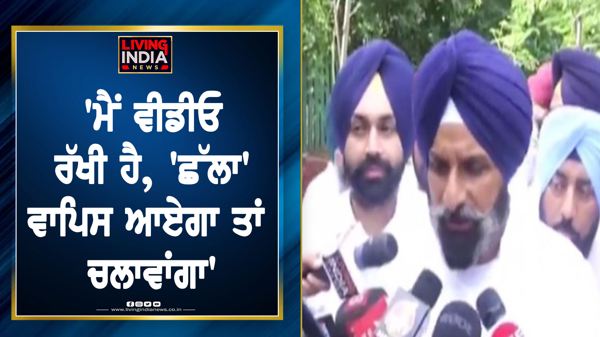 16 aug majithia11