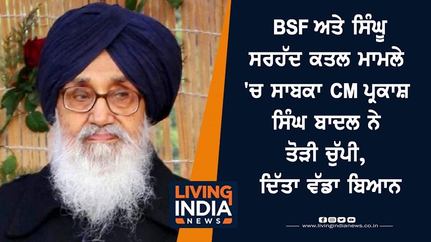 16 oct prakash badal