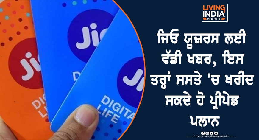 17d jio