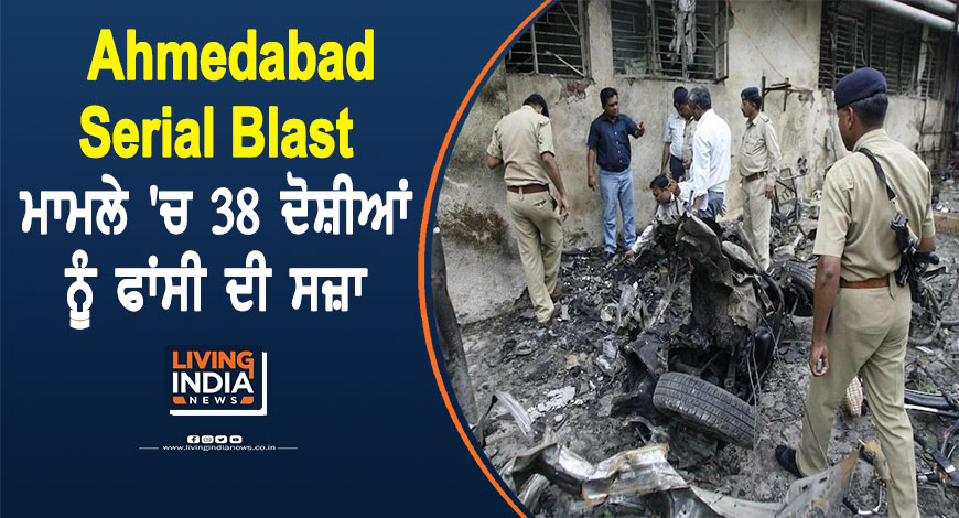 18f ahmedabad serial blast