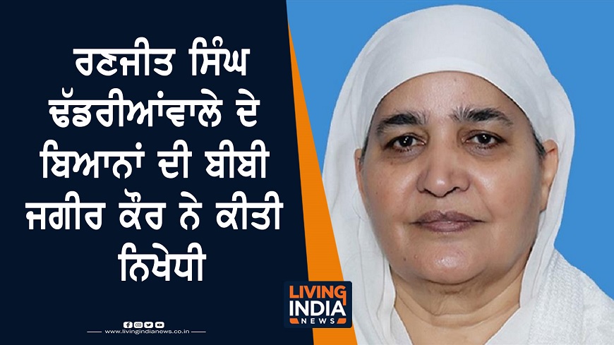 19 oct jagir kaur