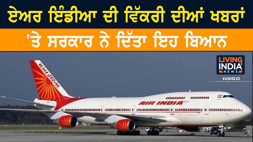 1 oct india air