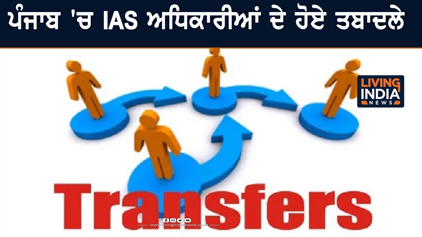 1 oct transfer of ias