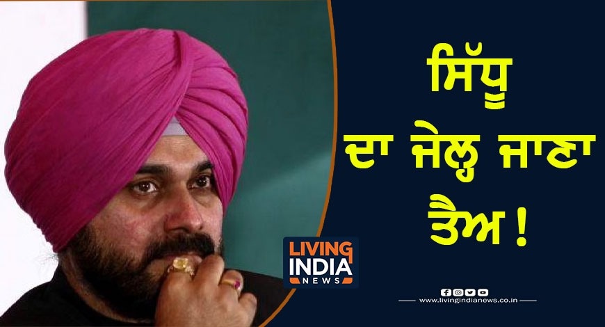 20 may sidhu