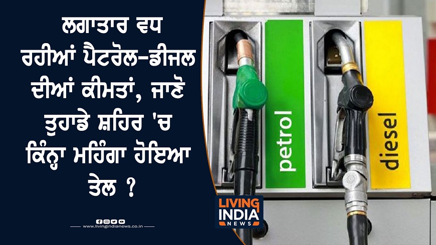 21 oct petrol