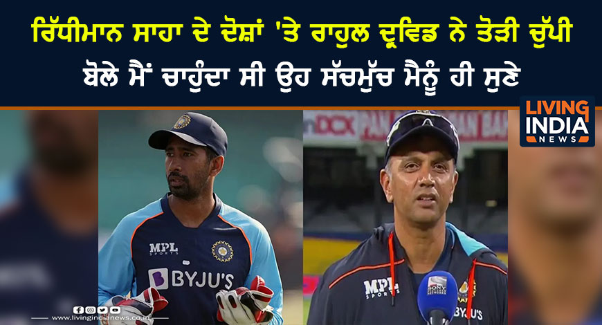 21feb dravid