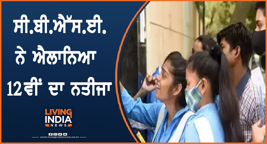 22 july cbse result