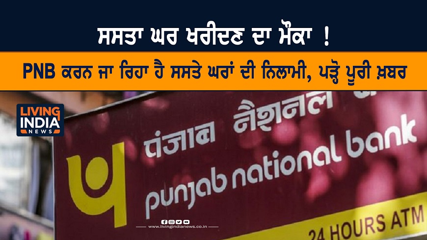 23 oct pnb bank