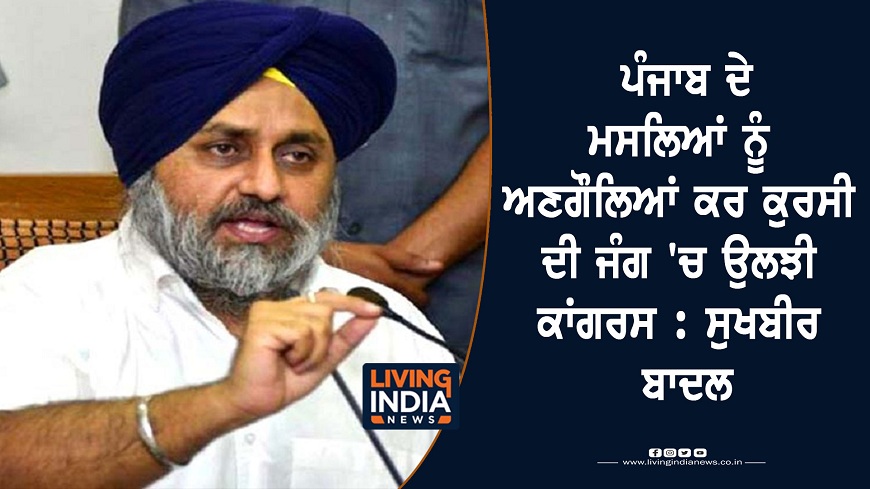 24 sep sukhbir badal 2021