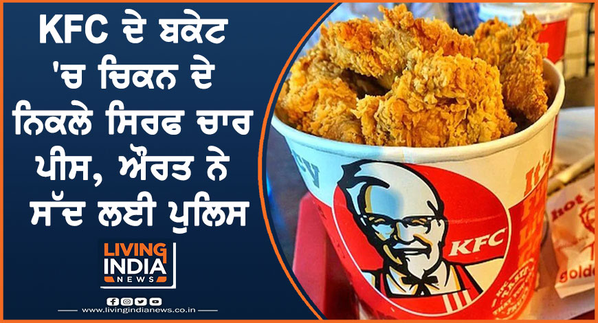 26a kfc