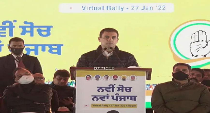 27jan rahul rally