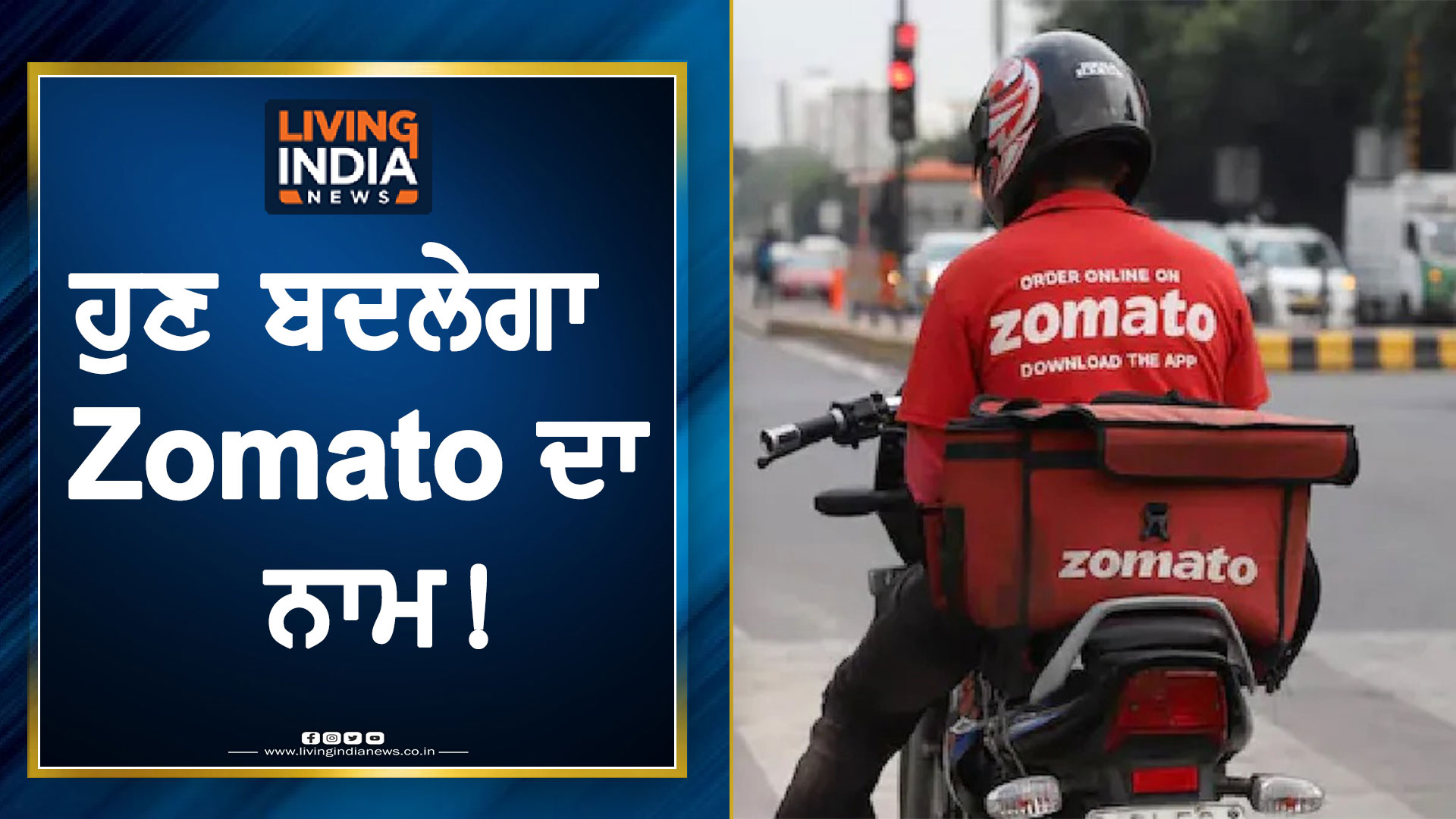 2aug zomato