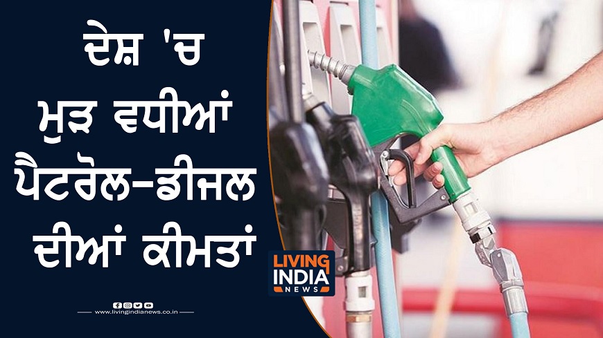 30 sep petrol price