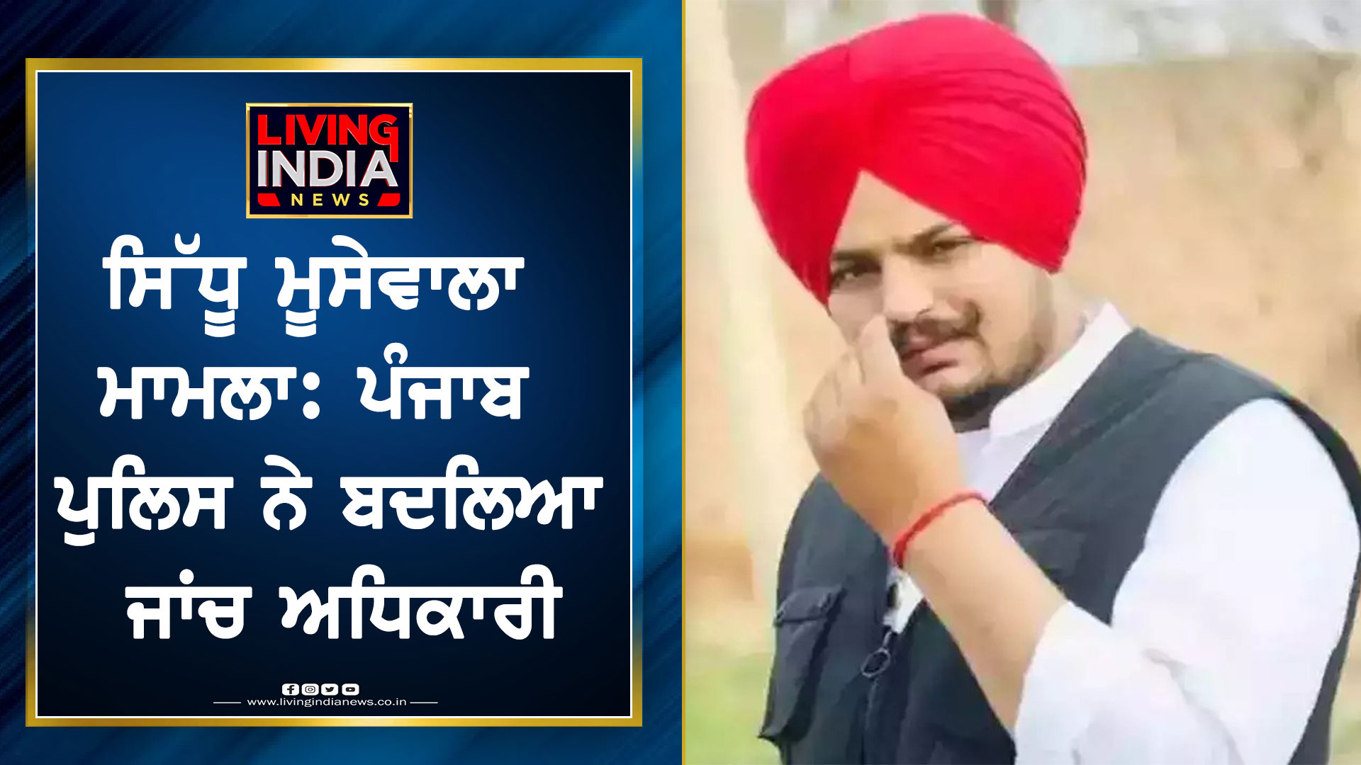 31 aug sidhu