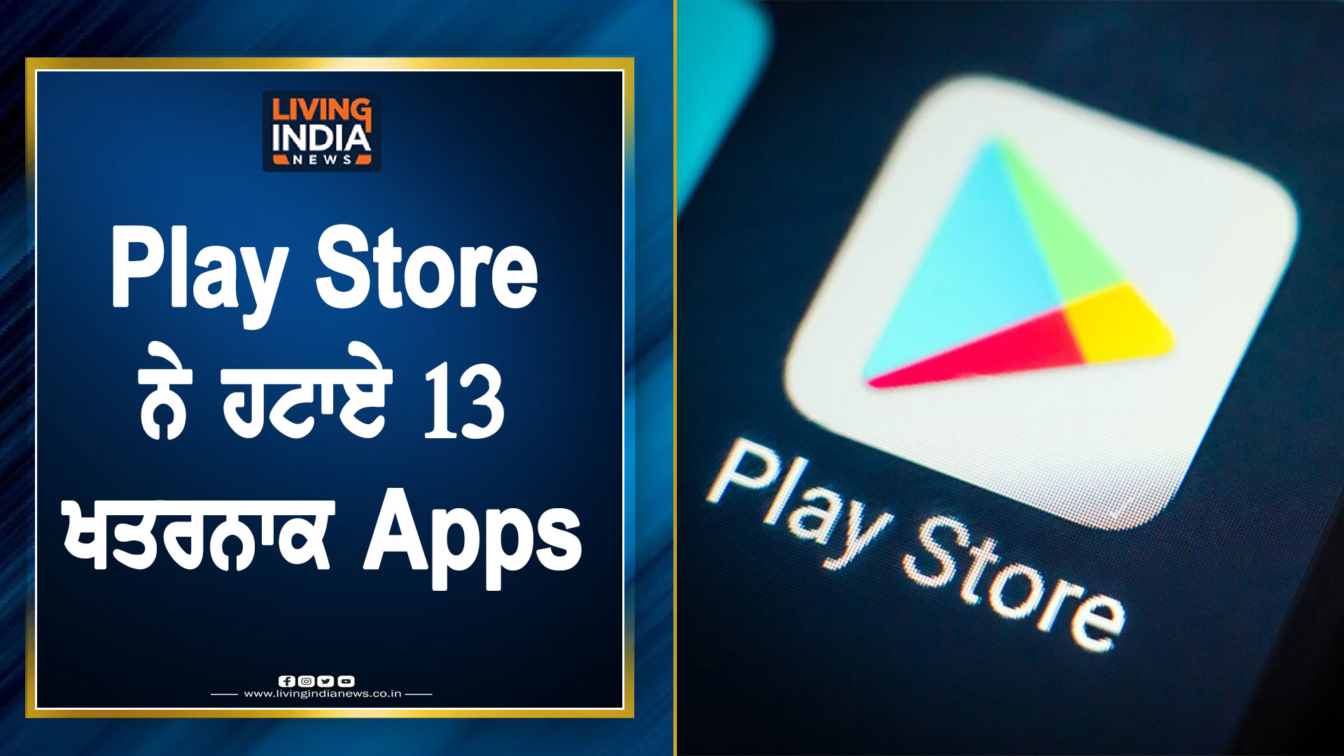 4aug play store