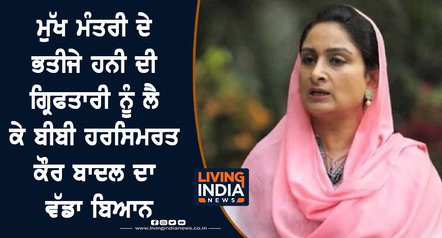 4feb harsimrat