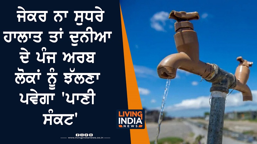 6 oct water crisis