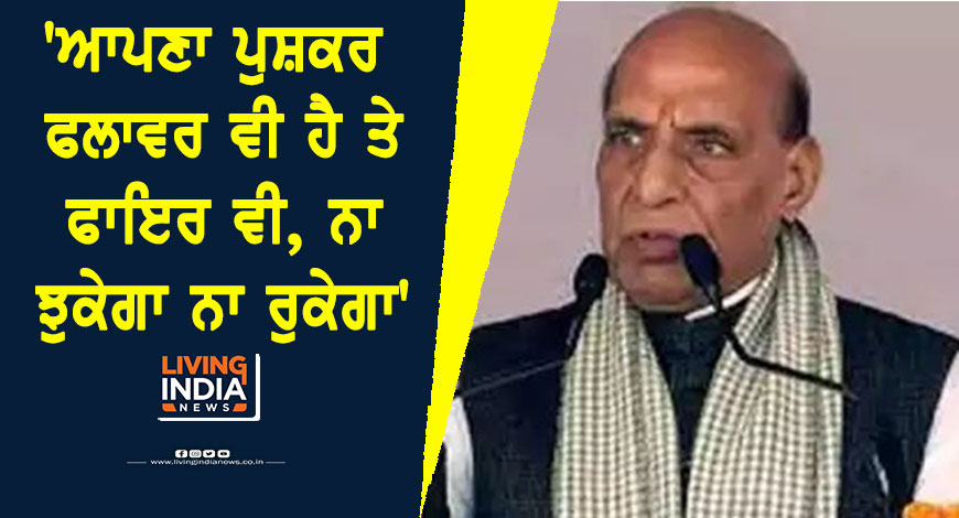 8feb rajnath