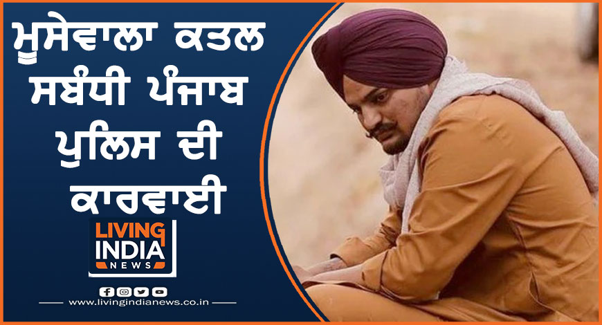 9 june sidhu