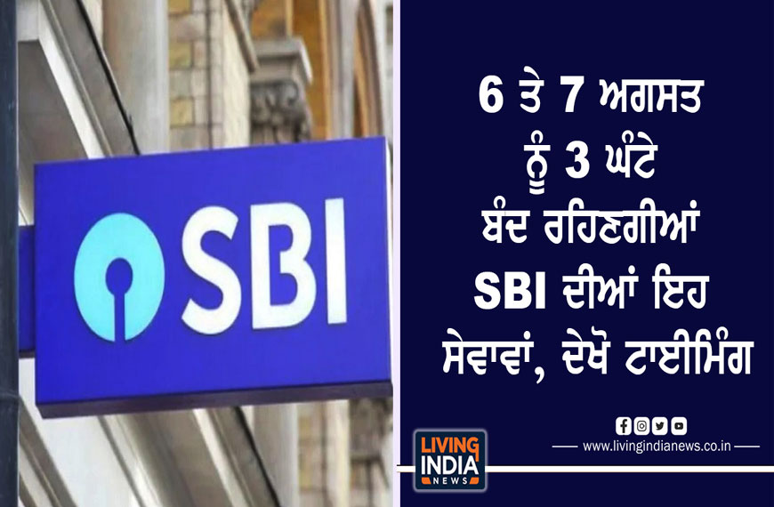 sbi