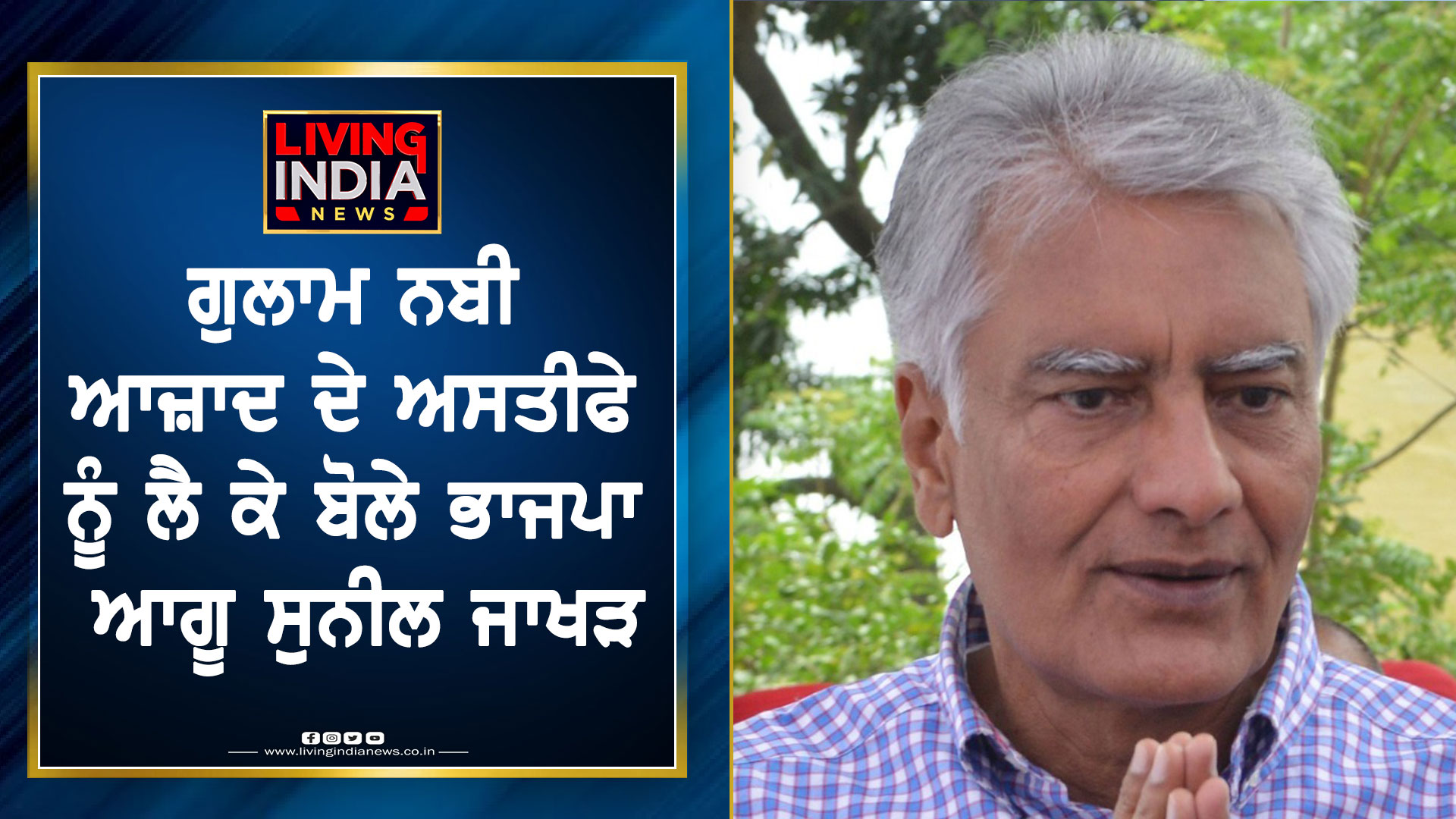 aug 26 sunil jakhar