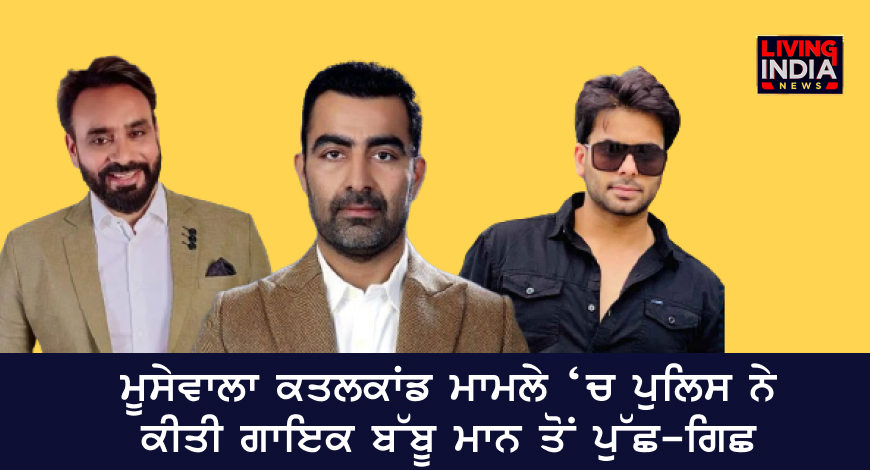 babbu maan news today 6 12