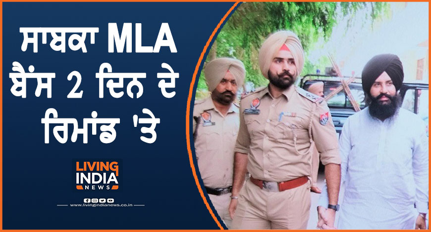 bains mla