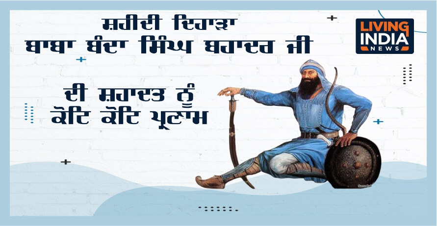 banda bahadu