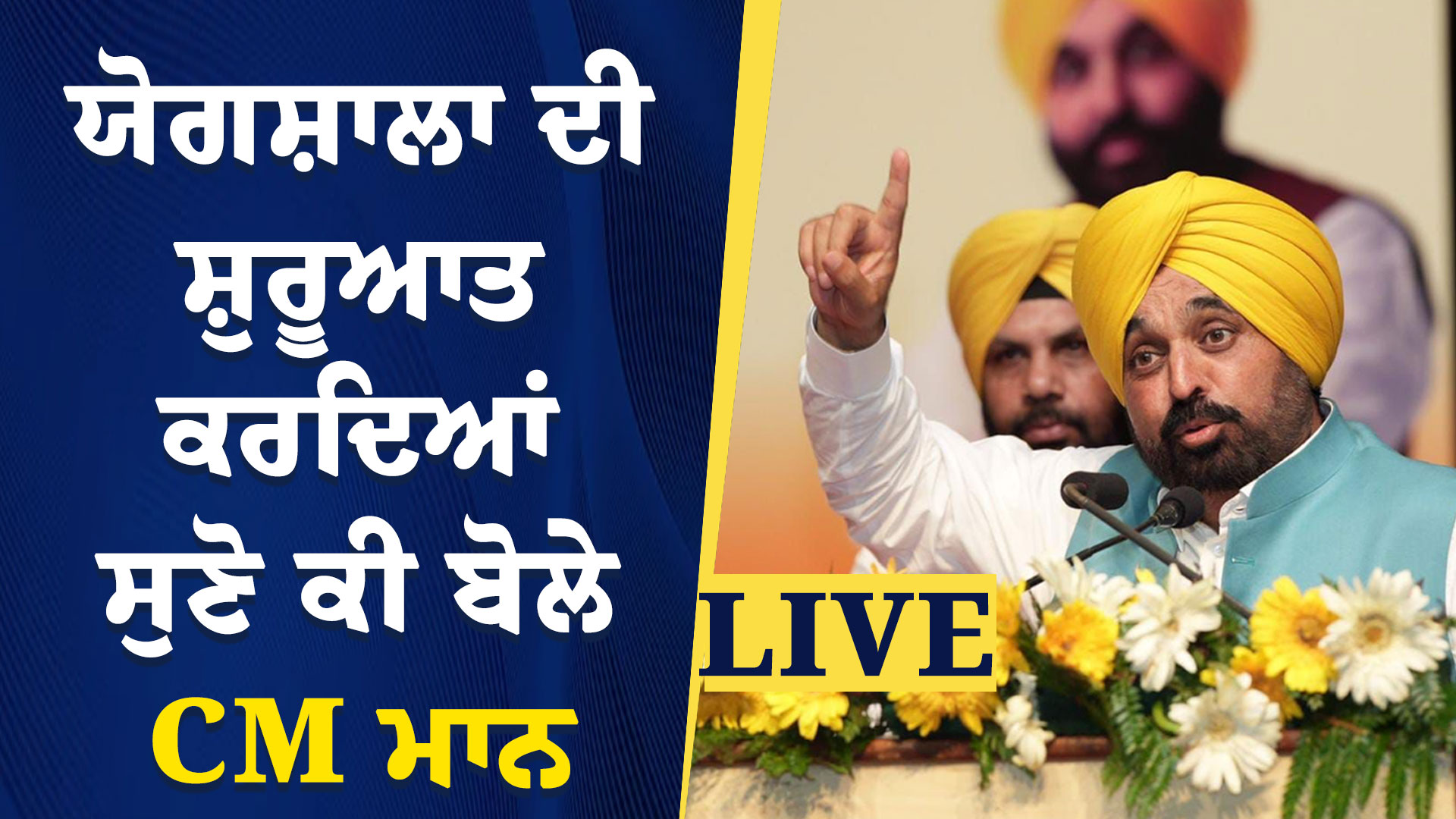 bhagwant mann05 04