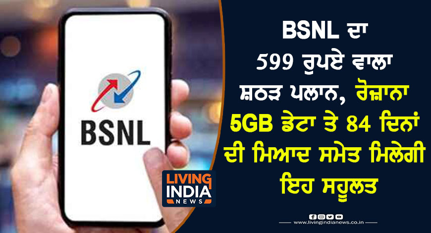 bsnl7