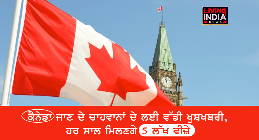 canada news today in punjabi