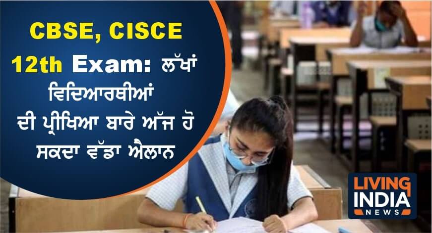 cbse exam 12