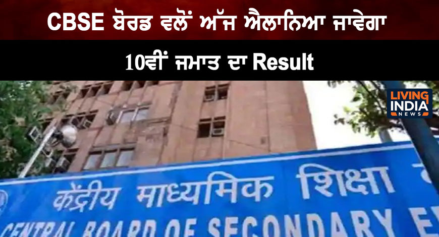 cbse result