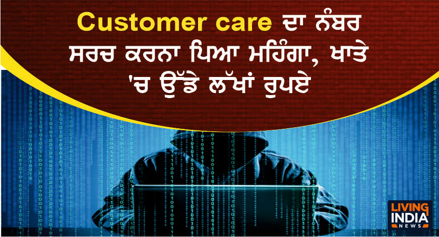 customer care