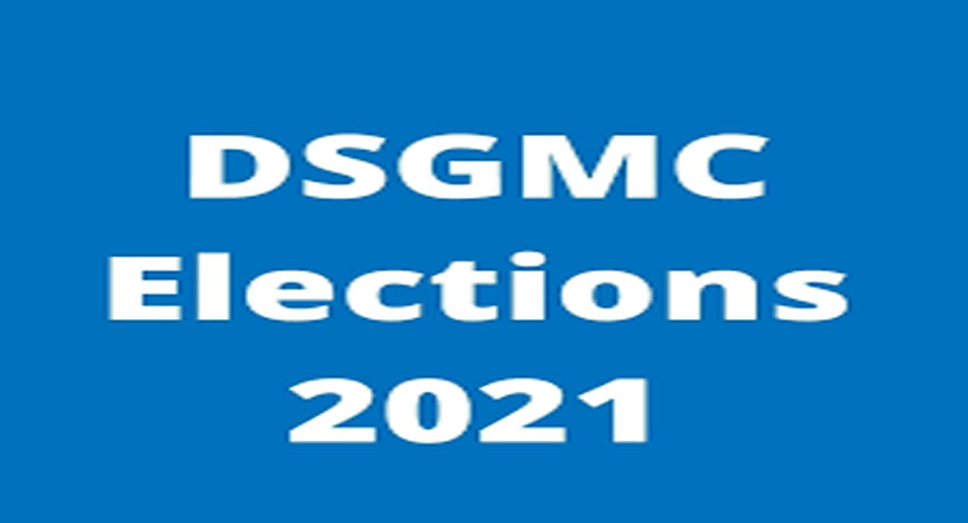 dsgmc election