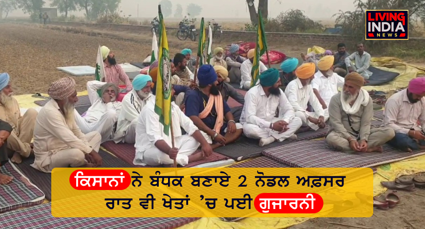 faridkot news today live