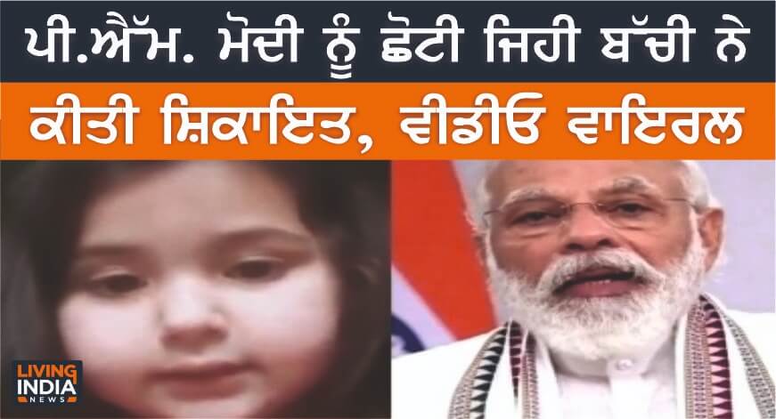 girl modi