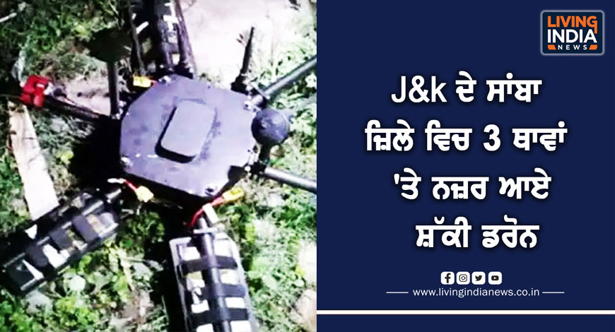 jammu drone