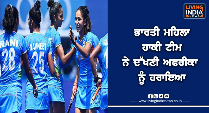 mahila hockey