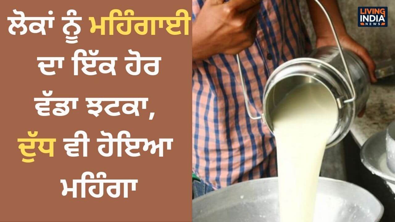 milk price hike