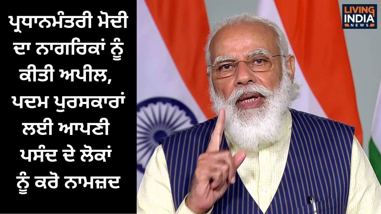 modi apeel