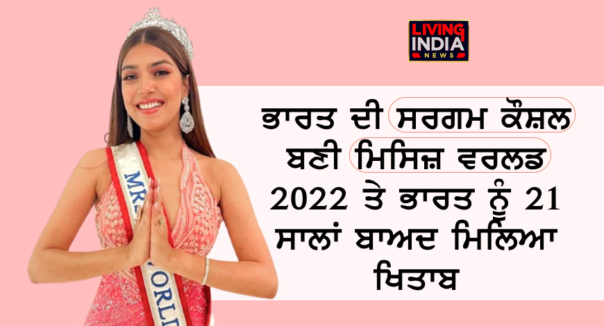 mrs world 2022 punjabi