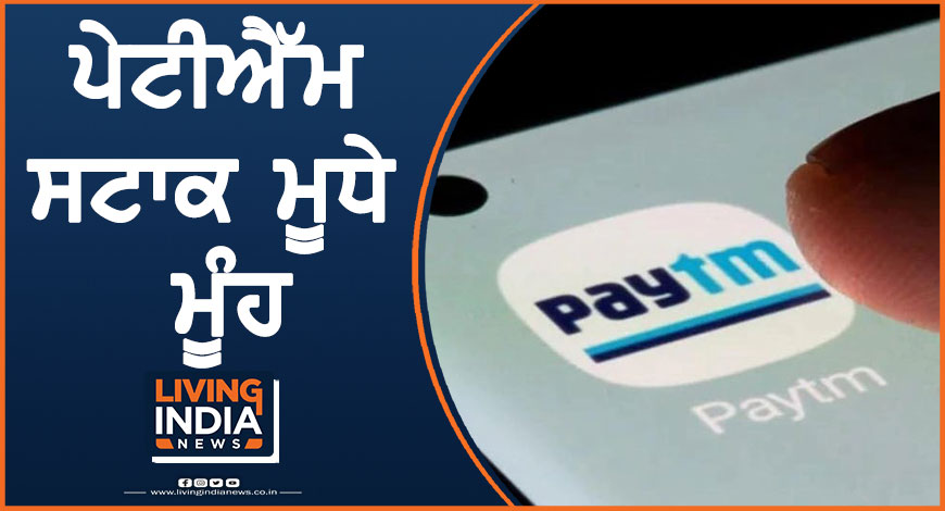 paytm