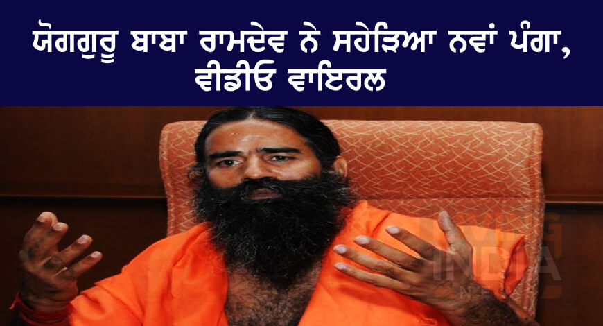 ramdev